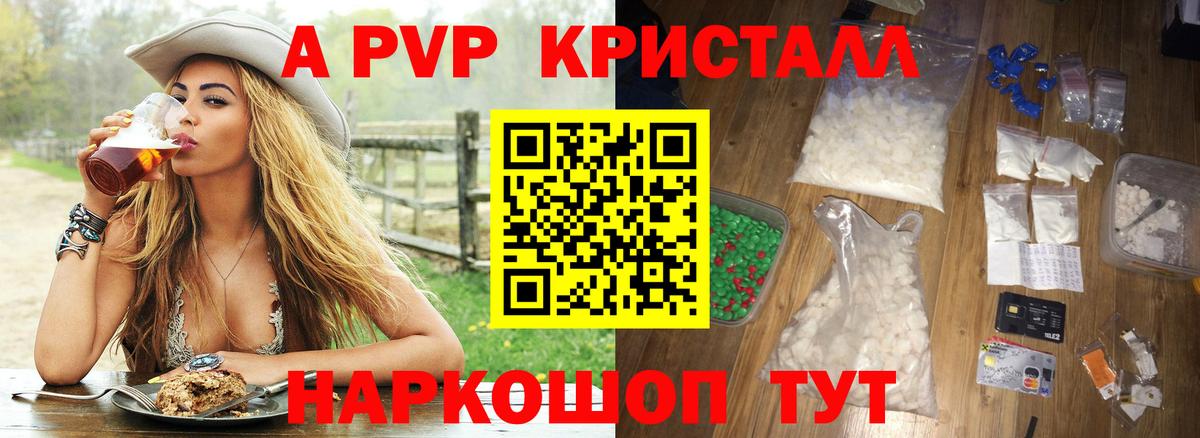 А ПВП мука  Вход с VPN  Пугачёв 