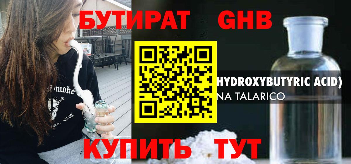 Бутират BDO  БУТИРАТ  Пугачёв  Вход с VPN 