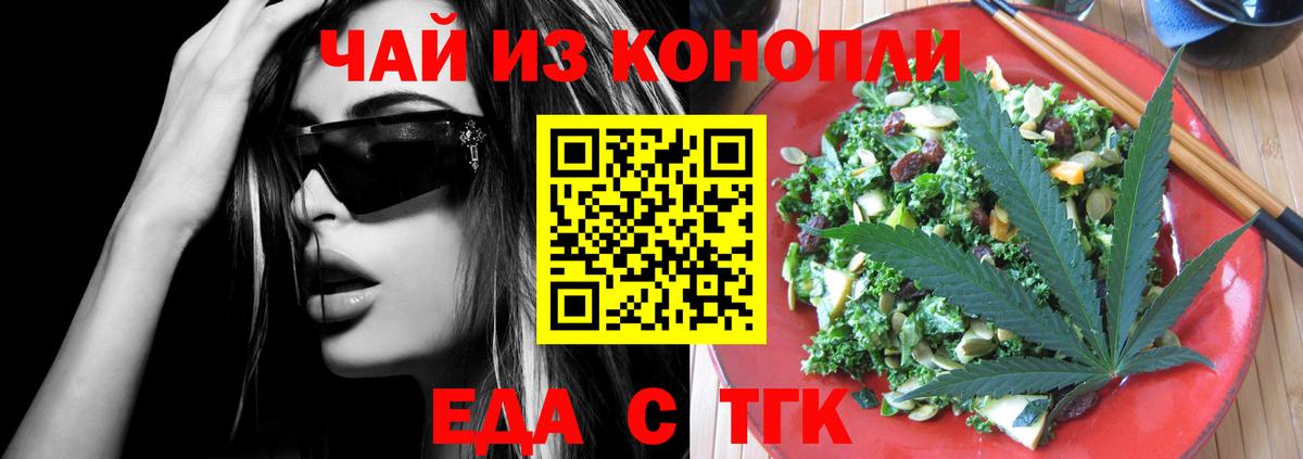 Пугачёв  Canna-Cookies конопля  Вход с VPN 