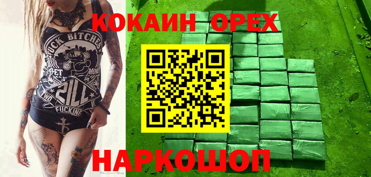 Пугачёв  КОКАИН Fish Scale  Вход с VPN  КОКАИН VHQ 