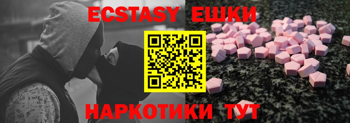 Ecstasy TESLA  Вход с VPN  ЭКСТАЗИ Punisher  Пугачёв 