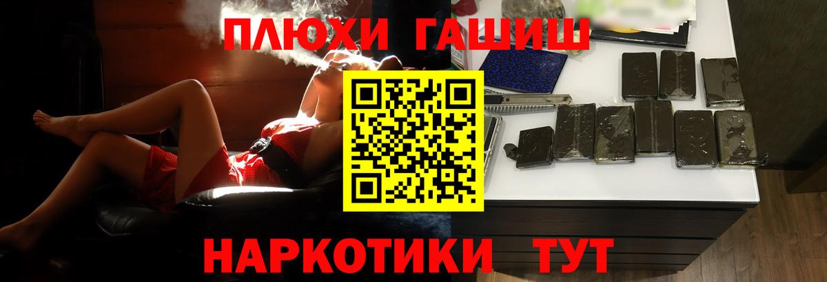 ГАШИШ хэш  как найти наркотики  Пугачёв  Вход с VPN 