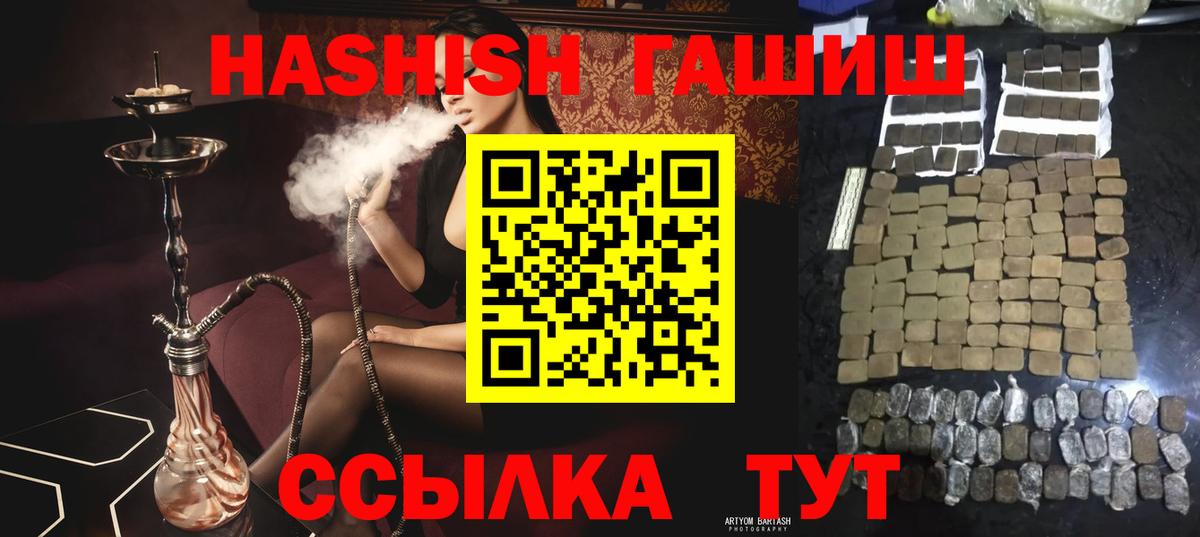 Гашиш хэш Пугачёв