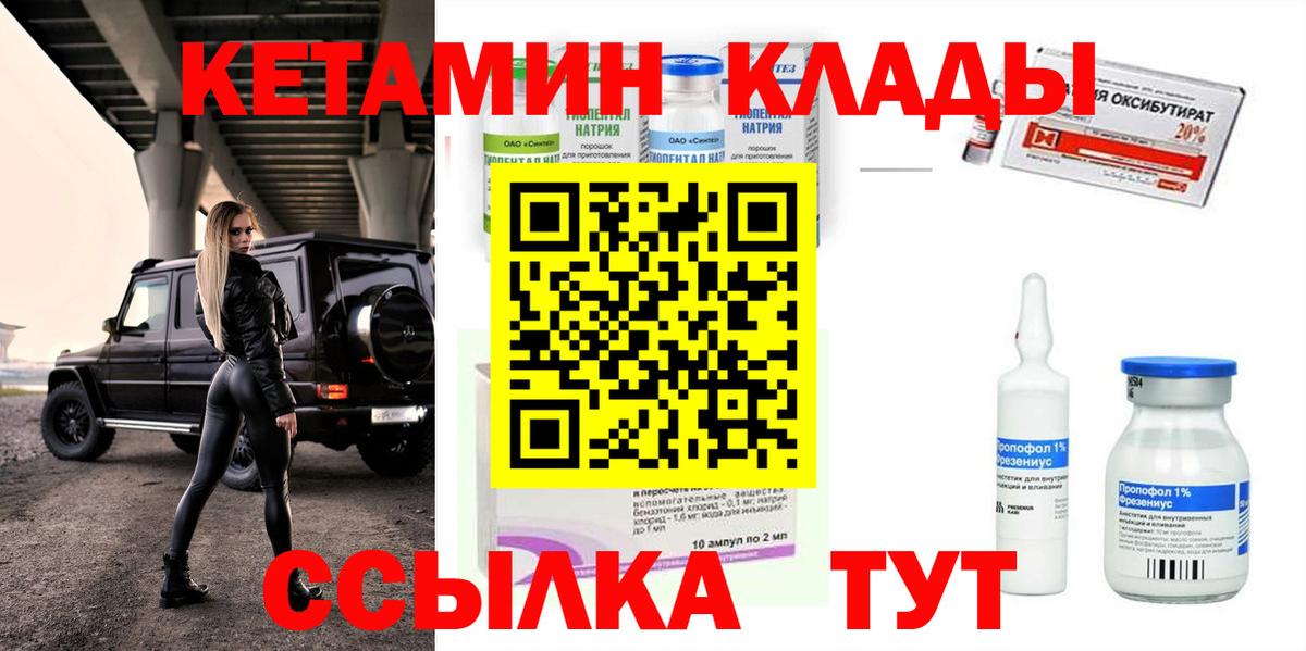 КЕТАМИН ketamine Пугачёв