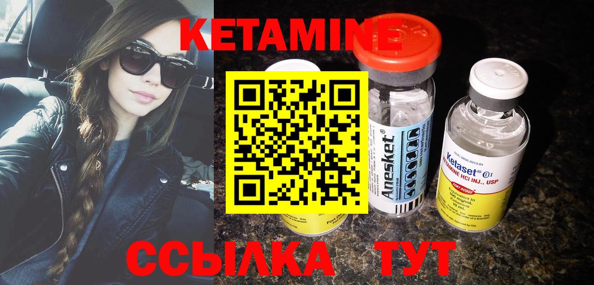 КЕТАМИН VHQ  Вход с VPN  КЕТАМИН ketamine  Пугачёв 