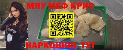 прущие крисы Новозыбков