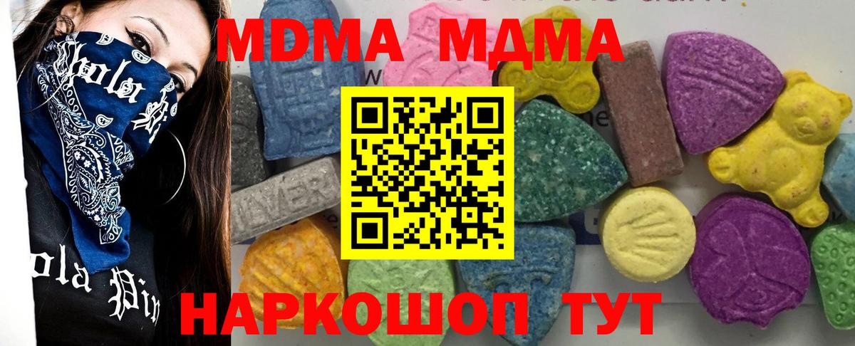 МДМА кристаллы Пугачёв