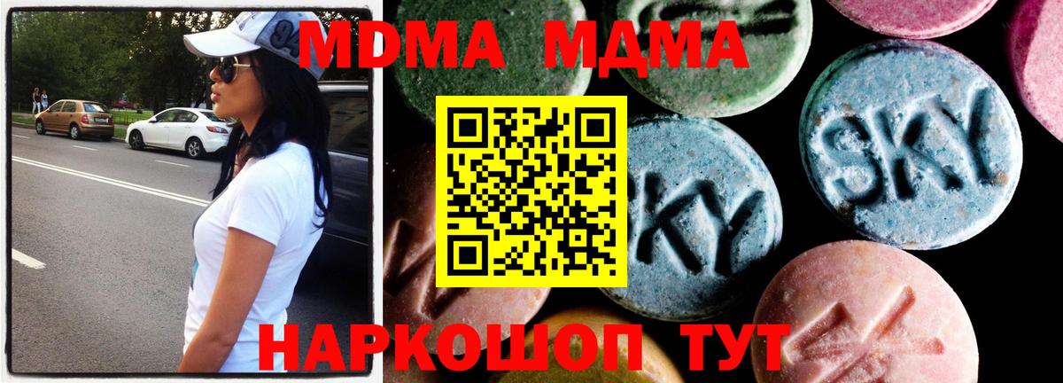 MDMA  MDMA кристаллы  Пугачёв  Вход с VPN  МДМА crystal 