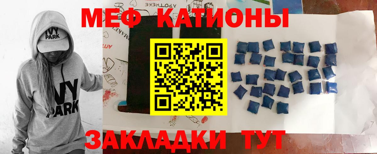 Меф  Пугачёв