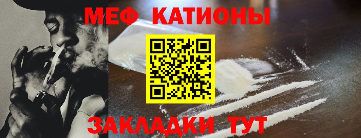 Меф  МЯУ-МЯУ 4 MMC  Вход с VPN  MEGA ссылки  Пугачёв  МЕФ  Мефедрон mephedrone 