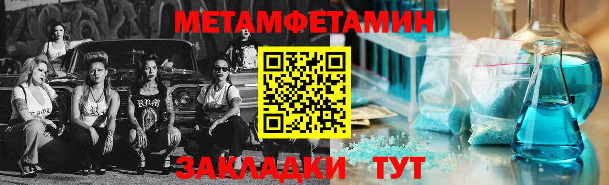 Пугачёв  Первитин кристалл  Вход с VPN 