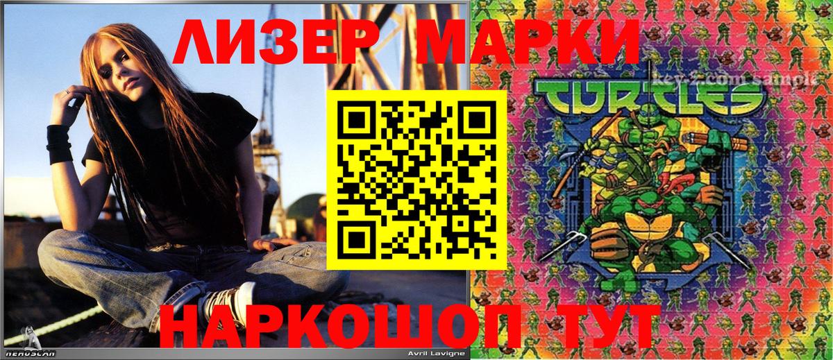 Марки 25I-NBOMe 1,5мг  Вход с VPN  Пугачёв  Марки 25I-NBOMe 1,5мг 