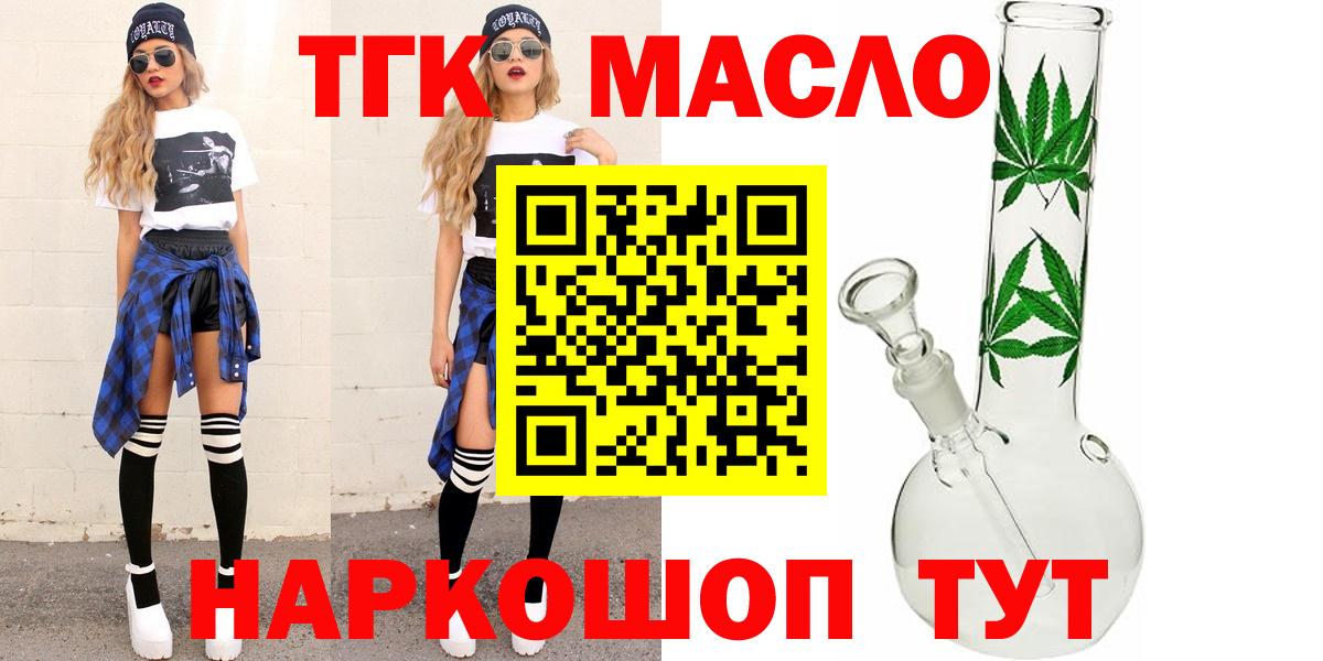 ТГК гашишное масло Пугачёв
